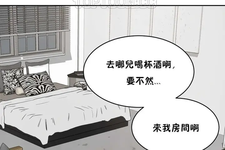 漫画《性教育》第13话第88张图