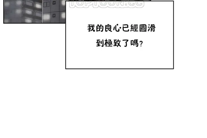 漫画《性教育》第13话第94张图