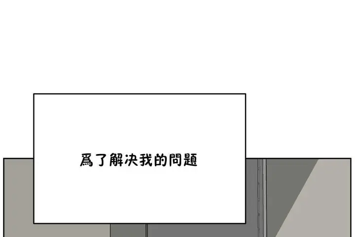 漫画《性教育》第13话第97张图