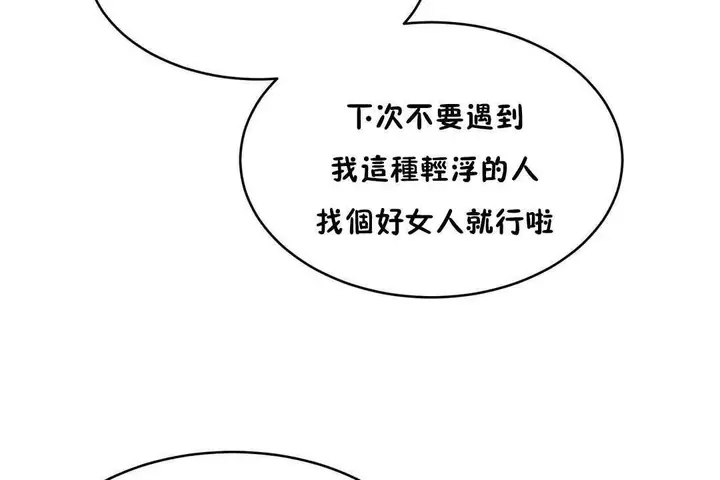 漫画《性教育》第14话第102张图