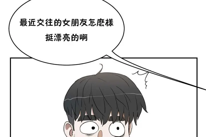 漫画《性教育》第14话第103张图