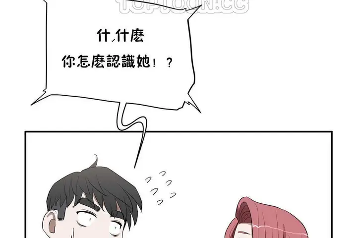 漫画《性教育》第14话第106张图
