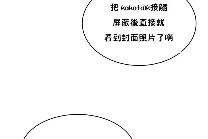 漫画《性教育》第14话第108张图
