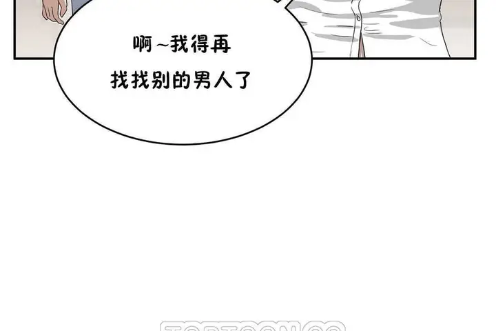 漫画《性教育》第14话第111张图