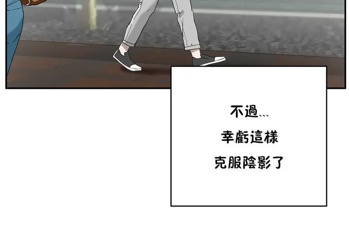 漫画《性教育》第14话第121张图