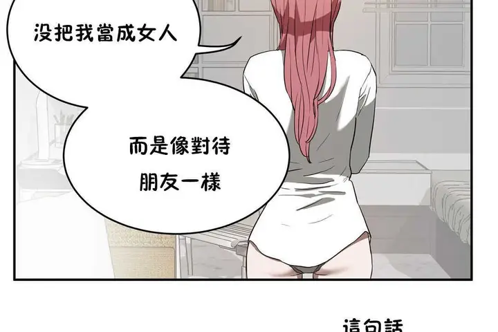 漫画《性教育》第14话第127张图