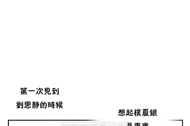 漫画《性教育》第14话第129张图