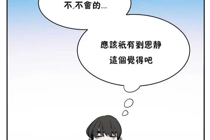 漫画《性教育》第14话第133张图