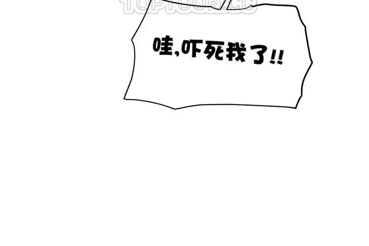 漫画《性教育》第14话第136张图