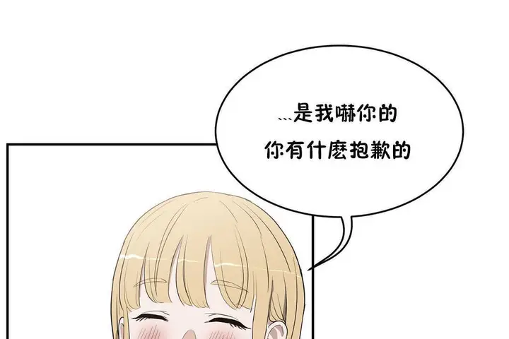 漫画《性教育》第14话第140张图