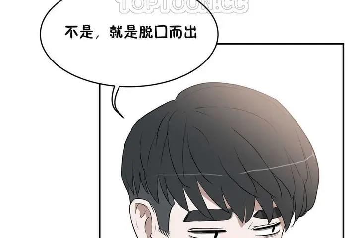 漫画《性教育》第14话第142张图