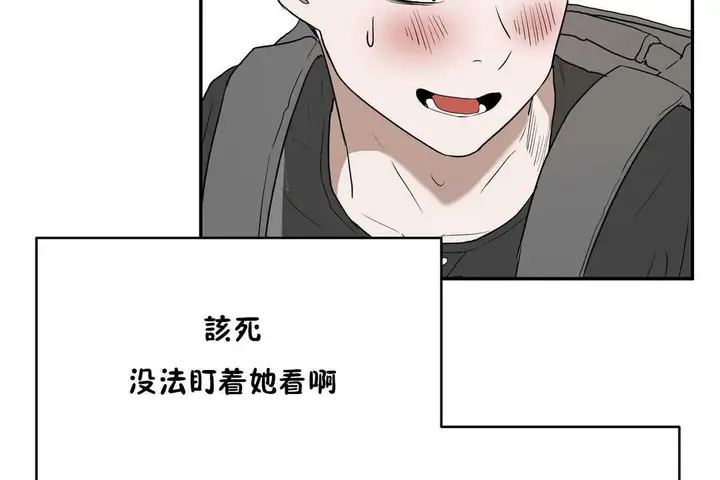 漫画《性教育》第14话第143张图