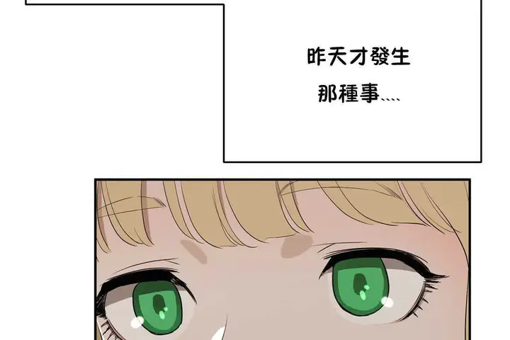 漫画《性教育》第14话第144张图