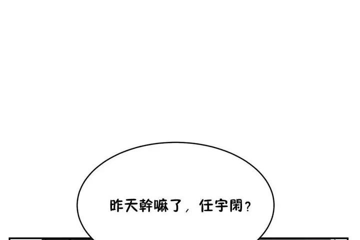 漫画《性教育》第14话第146张图