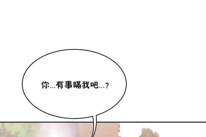 漫画《性教育》第14话第149张图