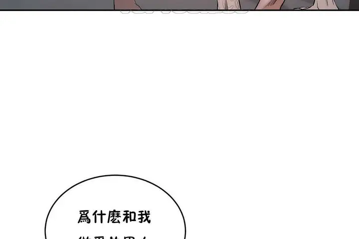 漫画《性教育》第14话第16张图