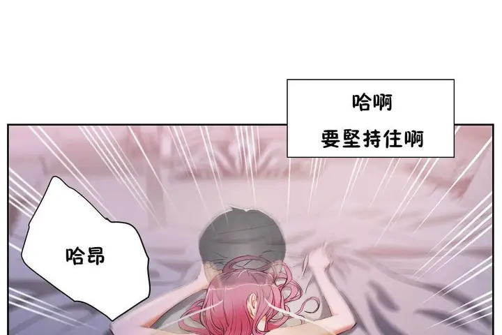 漫画《性教育》第14话第30张图