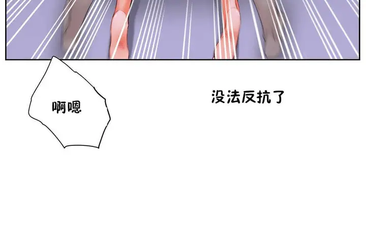 漫画《性教育》第14话第32张图