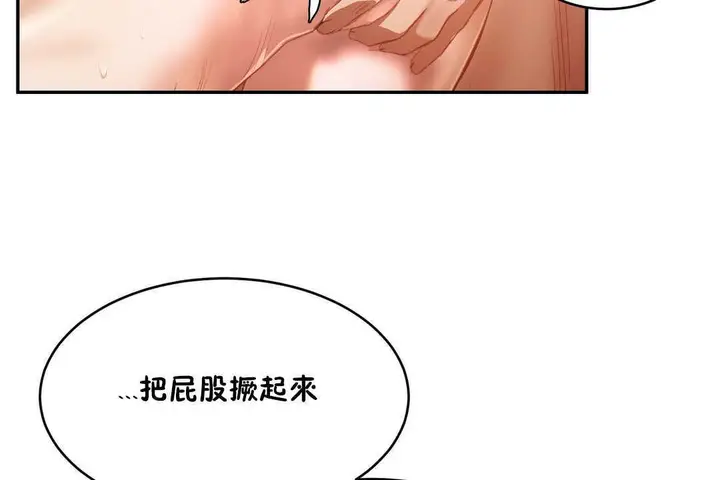漫画《性教育》第14话第37张图