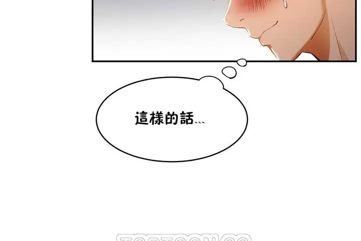 漫画《性教育》第14话第39张图