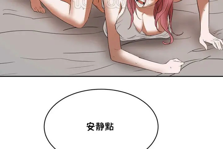漫画《性教育》第14话第4张图