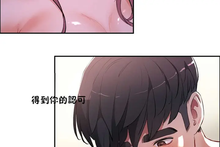 漫画《性教育》第14话第44张图