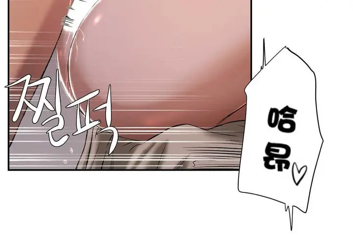 漫画《性教育》第14话第59张图