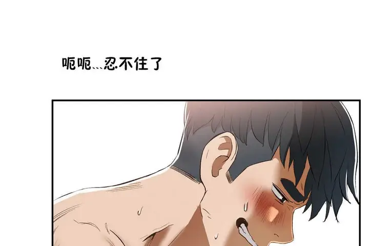 漫画《性教育》第14话第60张图
