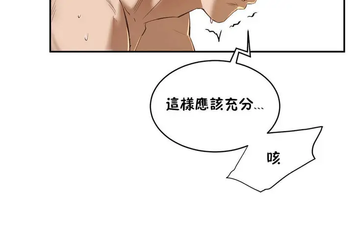 漫画《性教育》第14话第61张图