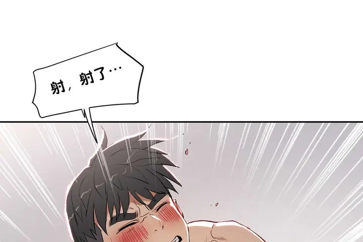 漫画《性教育》第14话第62张图