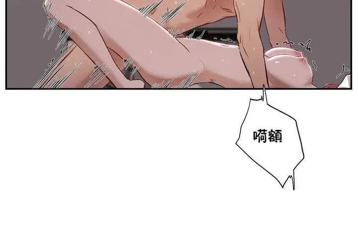 漫画《性教育》第14话第67张图
