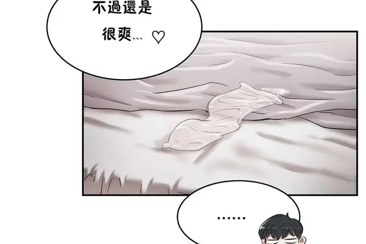 漫画《性教育》第14话第78张图