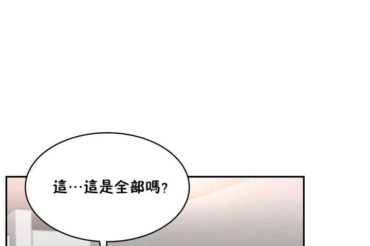 漫画《性教育》第14话第85张图
