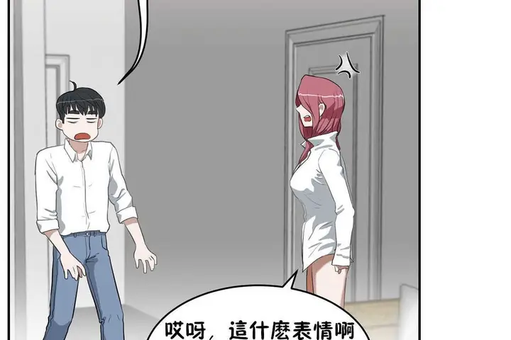 漫画《性教育》第14话第86张图