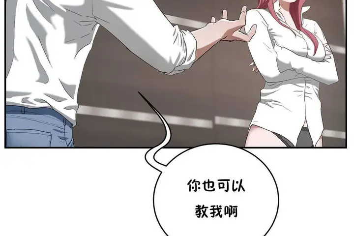 漫画《性教育》第14话第89张图