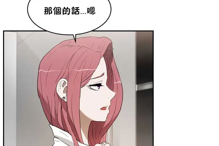 漫画《性教育》第14话第91张图