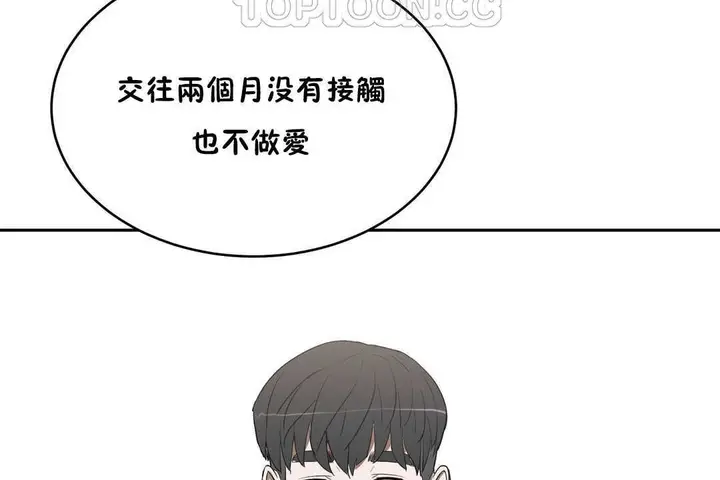 漫画《性教育》第14话第94张图