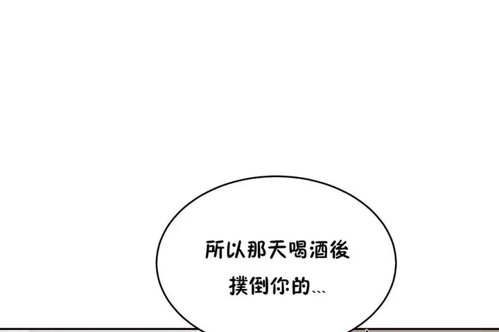 漫画《性教育》第14话第97张图