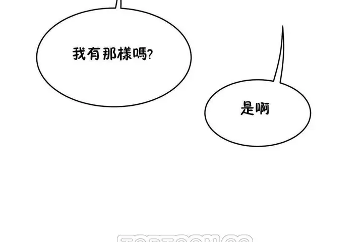 漫画《性教育》第14话第99张图