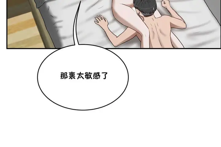 漫画《性教育》第15话第102张图