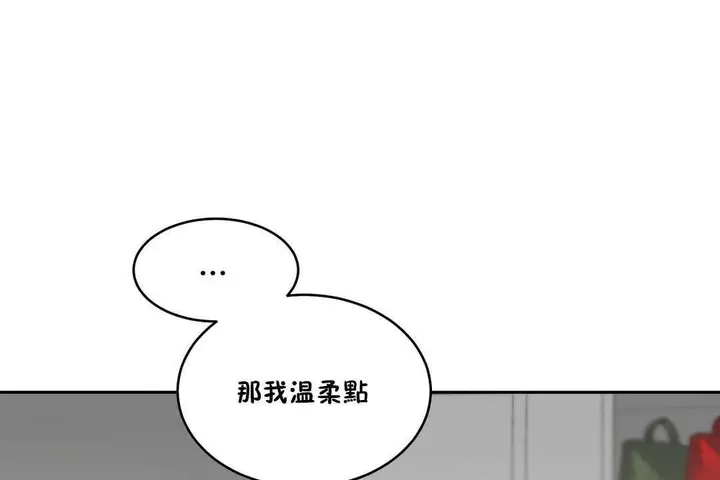 漫画《性教育》第15话第103张图