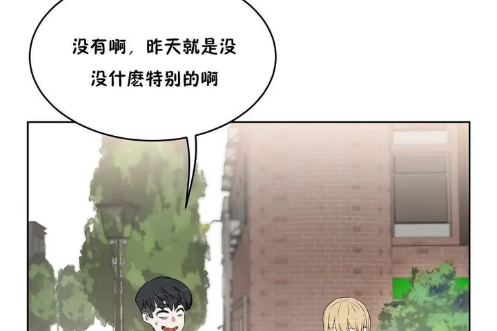 漫画《性教育》第15话第11张图