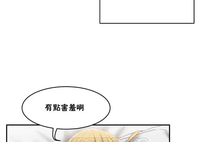 漫画《性教育》第15话第111张图