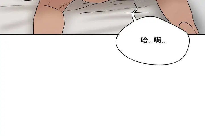 漫画《性教育》第15话第132张图