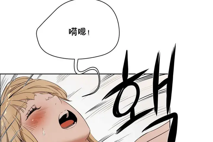 漫画《性教育》第15话第139张图