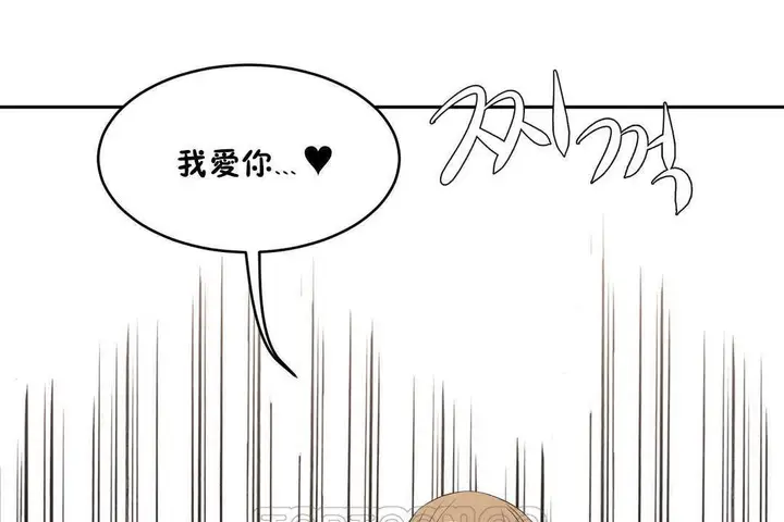 漫画《性教育》第15话第147张图