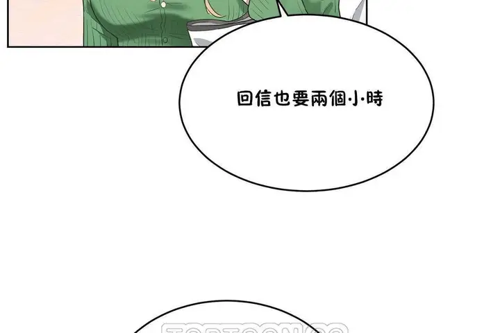 漫画《性教育》第15话第15张图