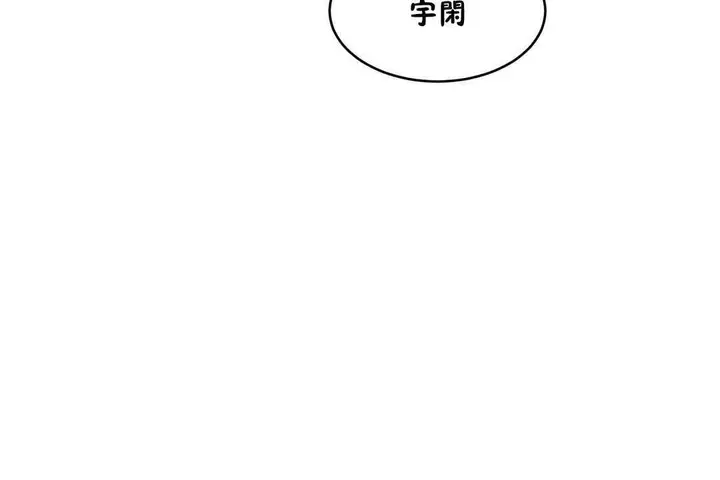 漫画《性教育》第15话第152张图
