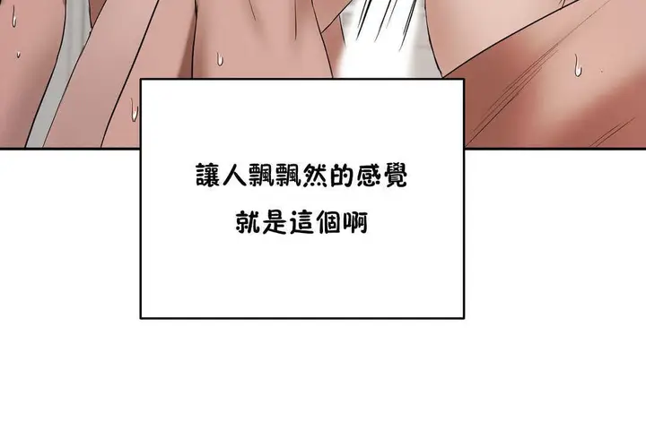 漫画《性教育》第15话第155张图