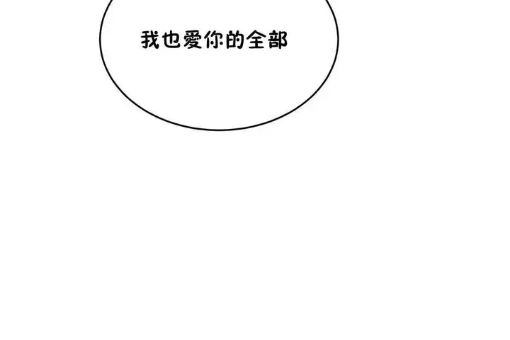 漫画《性教育》第15话第158张图